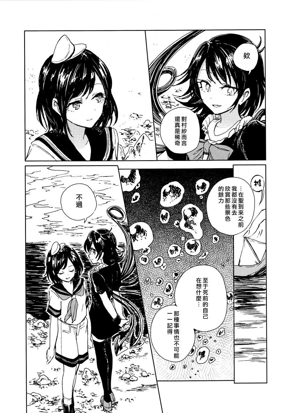 《海赋之脆》漫画最新章节第1话免费下拉式在线观看章节第【49】张图片