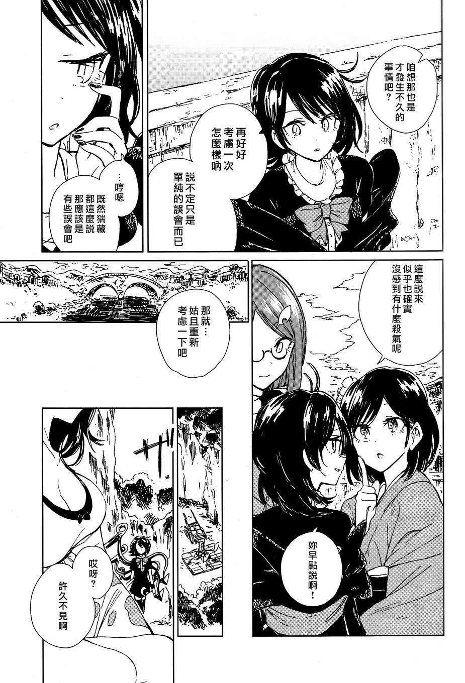 《海赋之脆》漫画最新章节第1话免费下拉式在线观看章节第【33】张图片