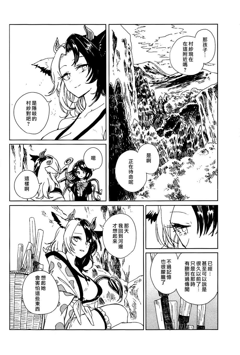 《海赋之脆》漫画最新章节第1话免费下拉式在线观看章节第【36】张图片