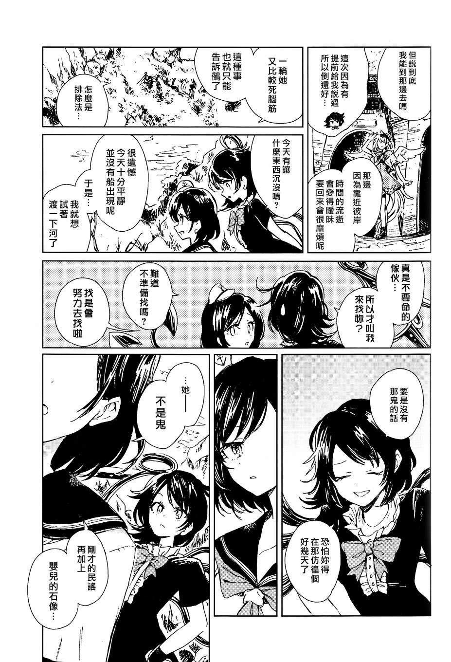 《海赋之脆》漫画最新章节第1话免费下拉式在线观看章节第【15】张图片