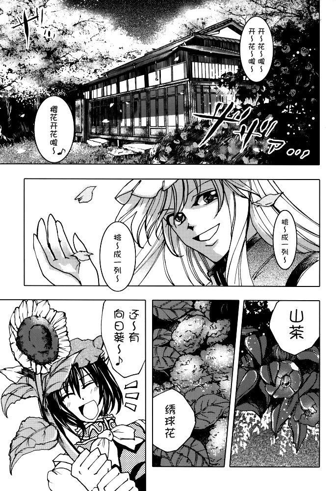 《八岐的虚国》漫画最新章节第1话免费下拉式在线观看章节第【5】张图片