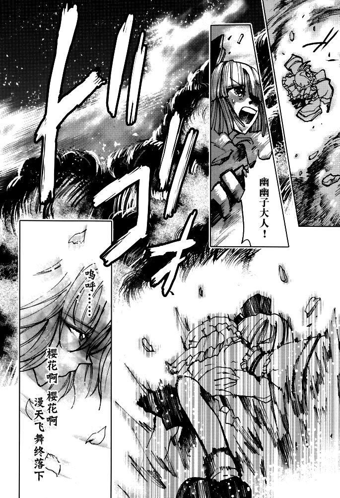 《八岐的虚国》漫画最新章节第1话免费下拉式在线观看章节第【34】张图片