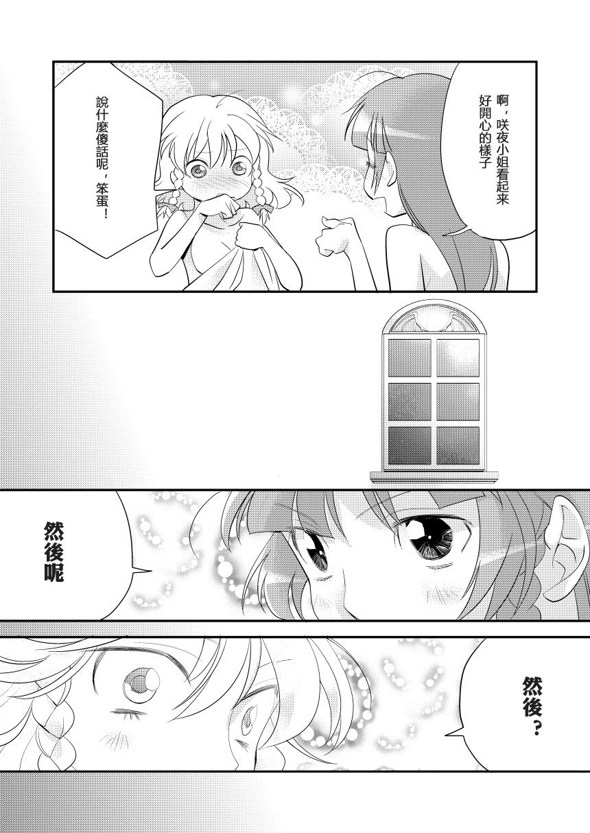 《枕边密语》漫画最新章节第1话免费下拉式在线观看章节第【25】张图片