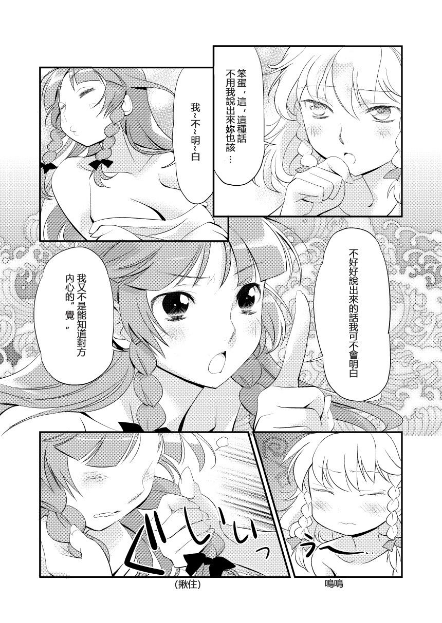 《枕边密语》漫画最新章节第1话免费下拉式在线观看章节第【27】张图片