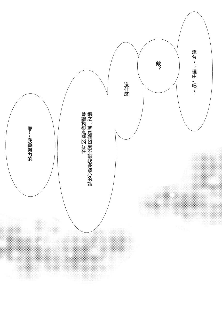 《枕边密语》漫画最新章节第1话免费下拉式在线观看章节第【17】张图片