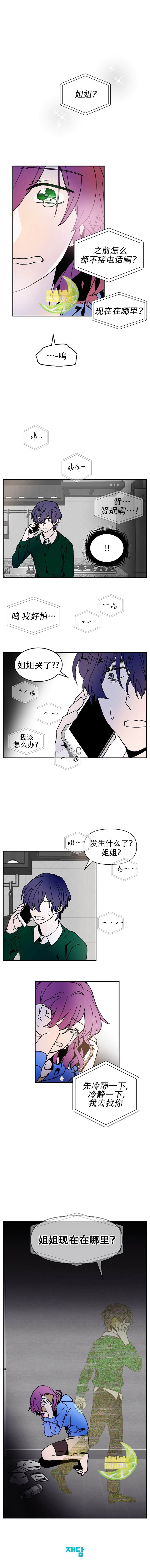 《用狗的眼睛看吧》漫画最新章节第4话免费下拉式在线观看章节第【6】张图片