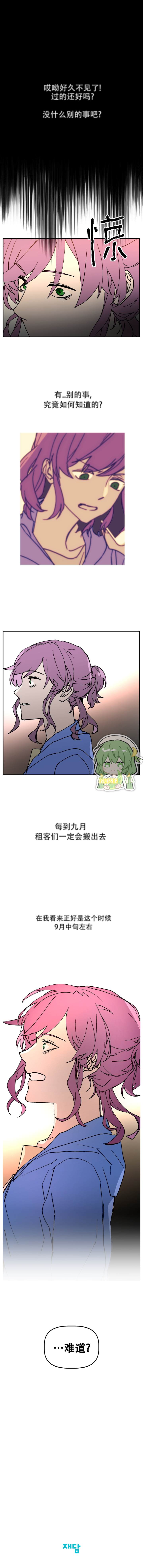 《用狗的眼睛看吧》漫画最新章节第14话免费下拉式在线观看章节第【9】张图片