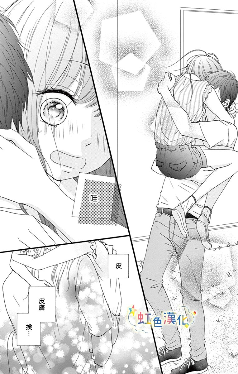 《夏天的二次升温》漫画最新章节第1话免费下拉式在线观看章节第【16】张图片