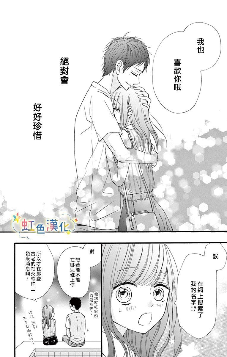 《夏天的二次升温》漫画最新章节第1话免费下拉式在线观看章节第【36】张图片