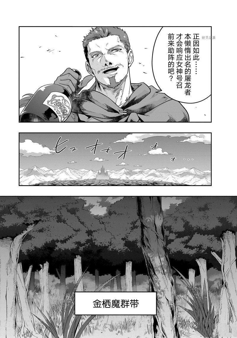 《依靠被嫌弃的【状态异常技能】而成为最强的我最终蹂躏一切》漫画最新章节第36话免费下拉式在线观看章节第【29】张图片