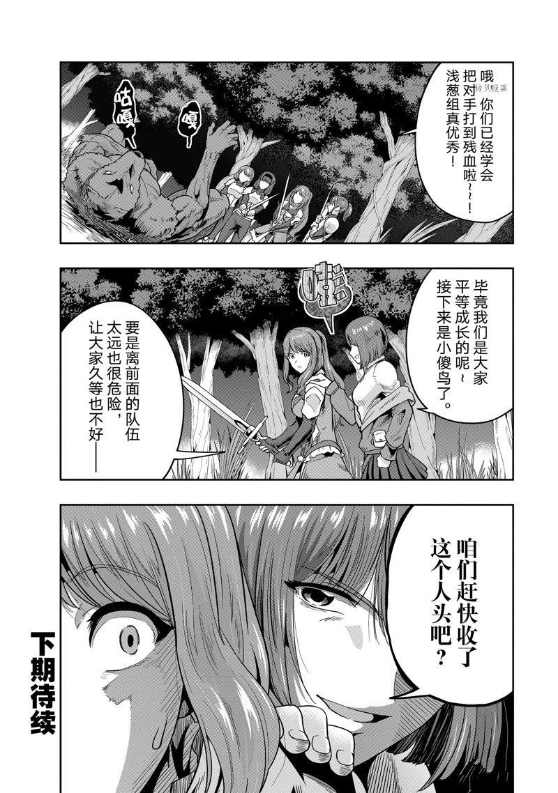 《依靠被嫌弃的【状态异常技能】而成为最强的我最终蹂躏一切》漫画最新章节第36话免费下拉式在线观看章节第【30】张图片
