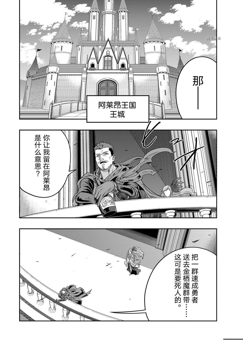 《依靠被嫌弃的【状态异常技能】而成为最强的我最终蹂躏一切》漫画最新章节第36话免费下拉式在线观看章节第【25】张图片