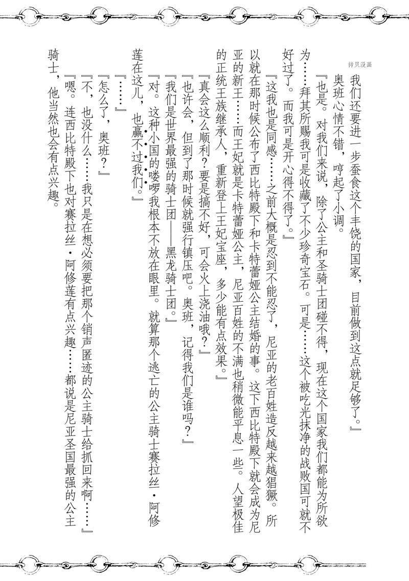 《依靠被嫌弃的【状态异常技能】而成为最强的我最终蹂躏一切》漫画最新章节第14话 试看版免费下拉式在线观看章节第【23】张图片