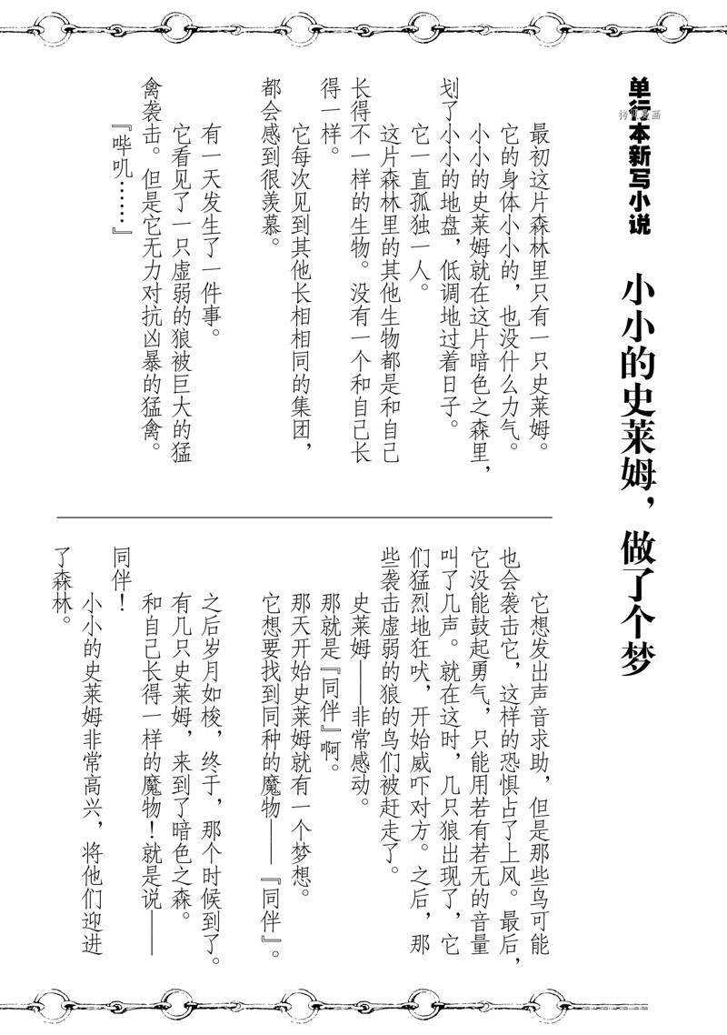 《依靠被嫌弃的【状态异常技能】而成为最强的我最终蹂躏一切》漫画最新章节第9话 试看版免费下拉式在线观看章节第【35】张图片