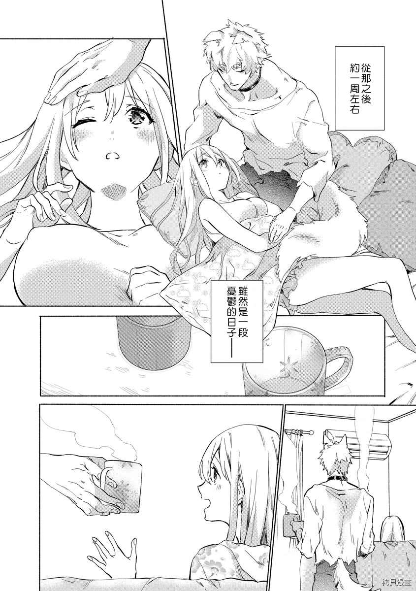 《我的男朋友是纯情哈士奇？ ！》漫画最新章节第6话免费下拉式在线观看章节第【7】张图片