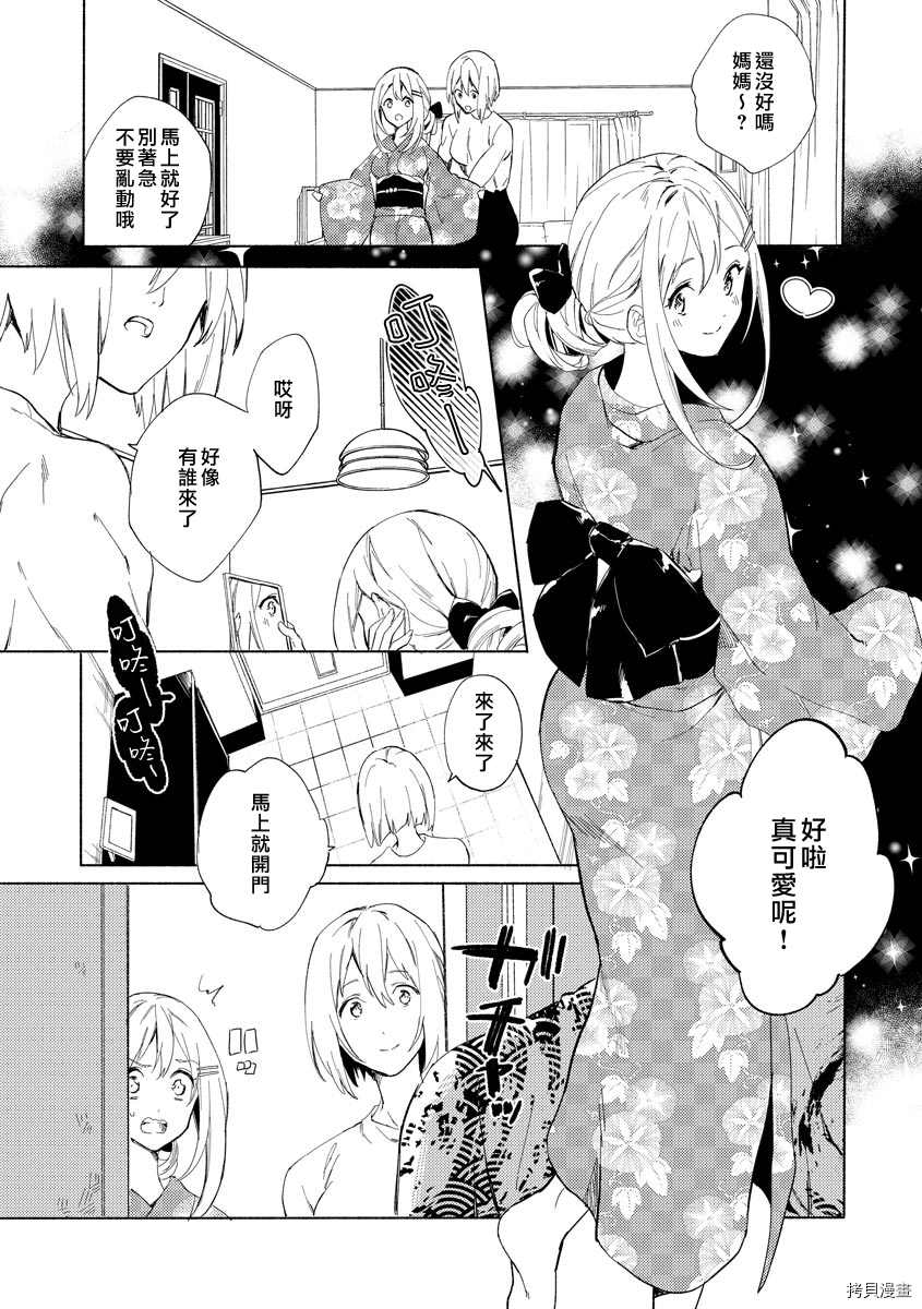 《我的男朋友是纯情哈士奇？ ！》漫画最新章节第5话免费下拉式在线观看章节第【3】张图片