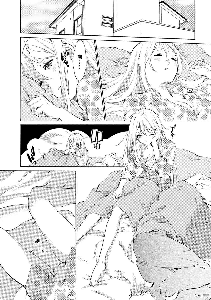 《我的男朋友是纯情哈士奇？ ！》漫画最新章节第6话免费下拉式在线观看章节第【3】张图片