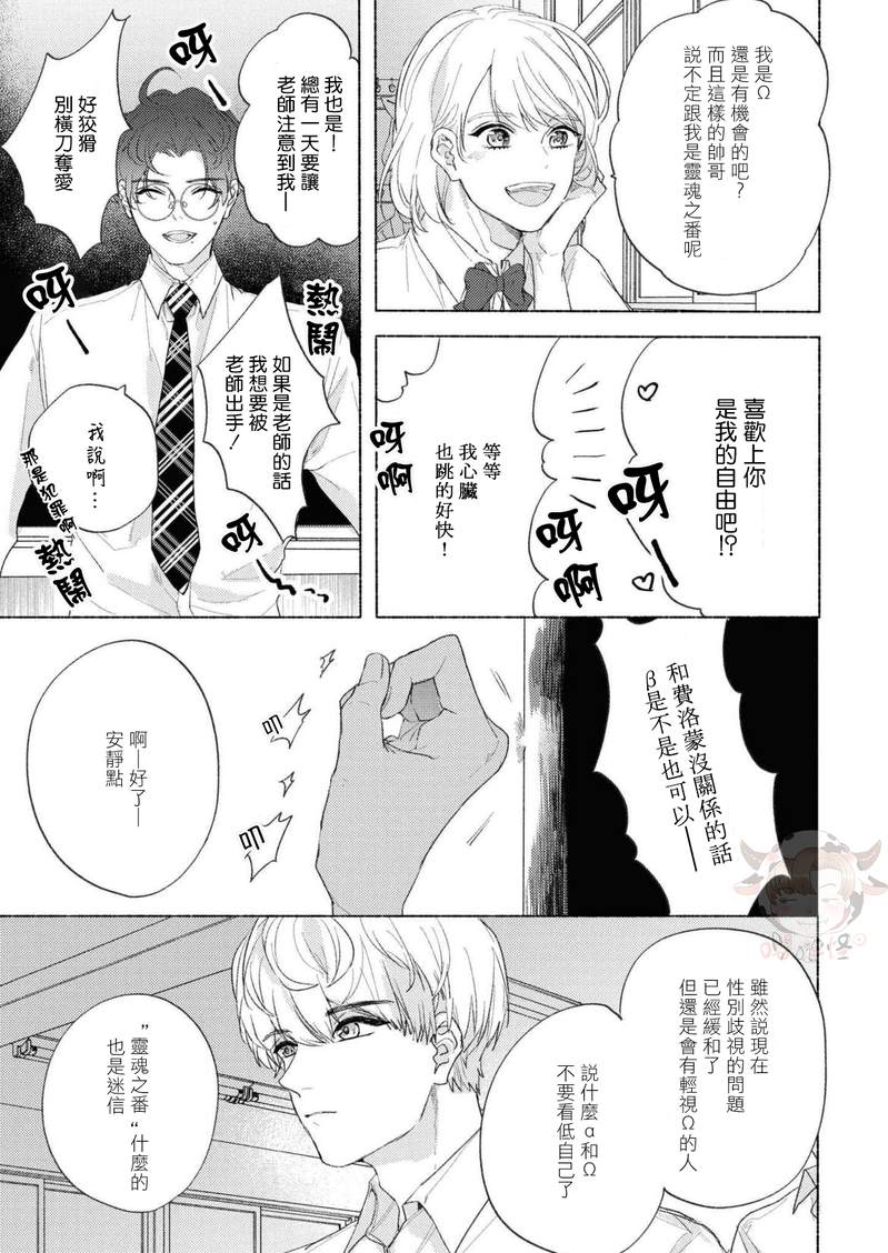 《老师、我无法忍耐》漫画最新章节第1话免费下拉式在线观看章节第【9】张图片