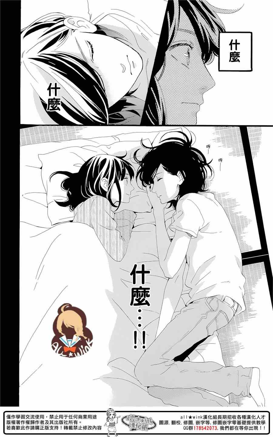 《椿町里的寂寞星球》漫画最新章节第1话免费下拉式在线观看章节第【53】张图片