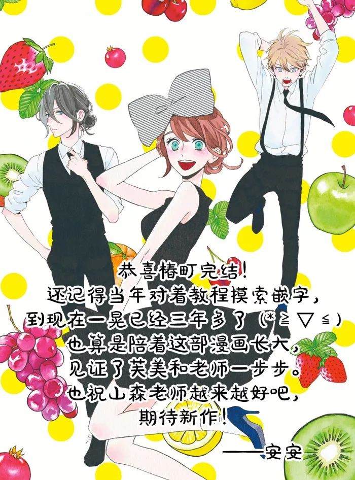 《椿町里的寂寞星球》漫画最新章节番外篇04免费下拉式在线观看章节第【22】张图片