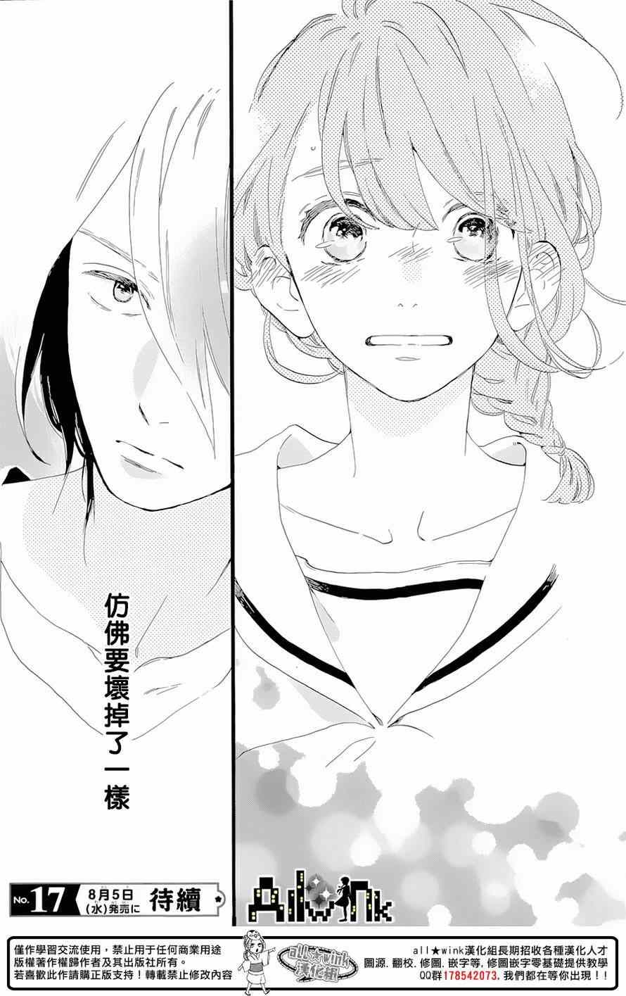 《椿町里的寂寞星球》漫画最新章节第5话免费下拉式在线观看章节第【27】张图片