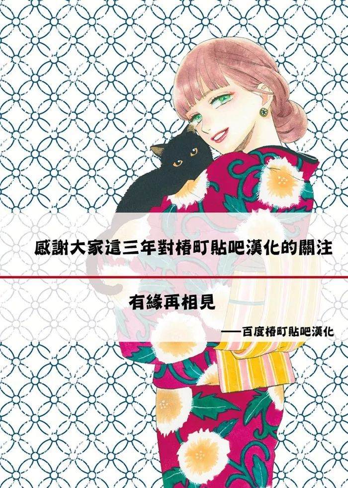 《椿町里的寂寞星球》漫画最新章节番外篇04免费下拉式在线观看章节第【20】张图片