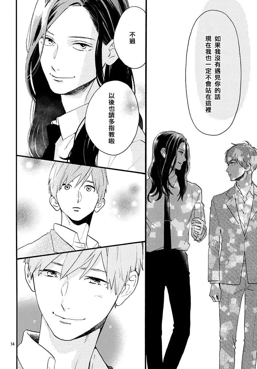 《椿町里的寂寞星球》漫画最新章节番外篇04免费下拉式在线观看章节第【14】张图片