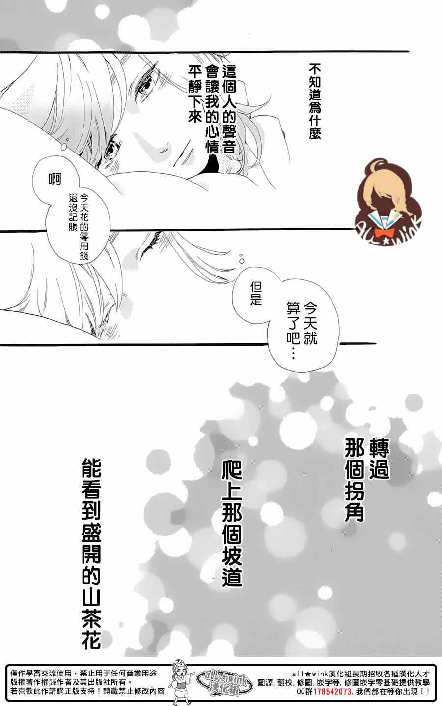 《椿町里的寂寞星球》漫画最新章节第1话免费下拉式在线观看章节第【50】张图片