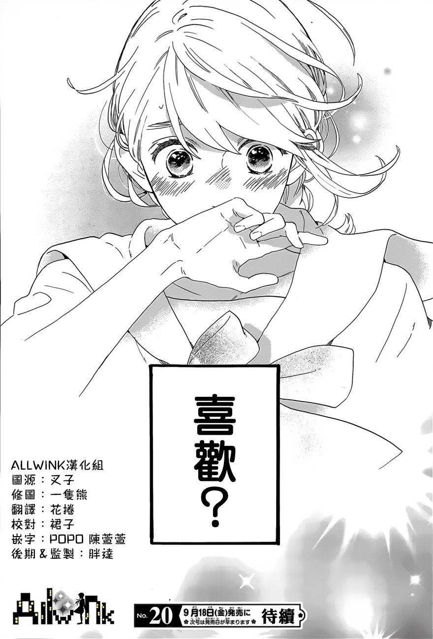 《椿町里的寂寞星球》漫画最新章节第8话免费下拉式在线观看章节第【25】张图片