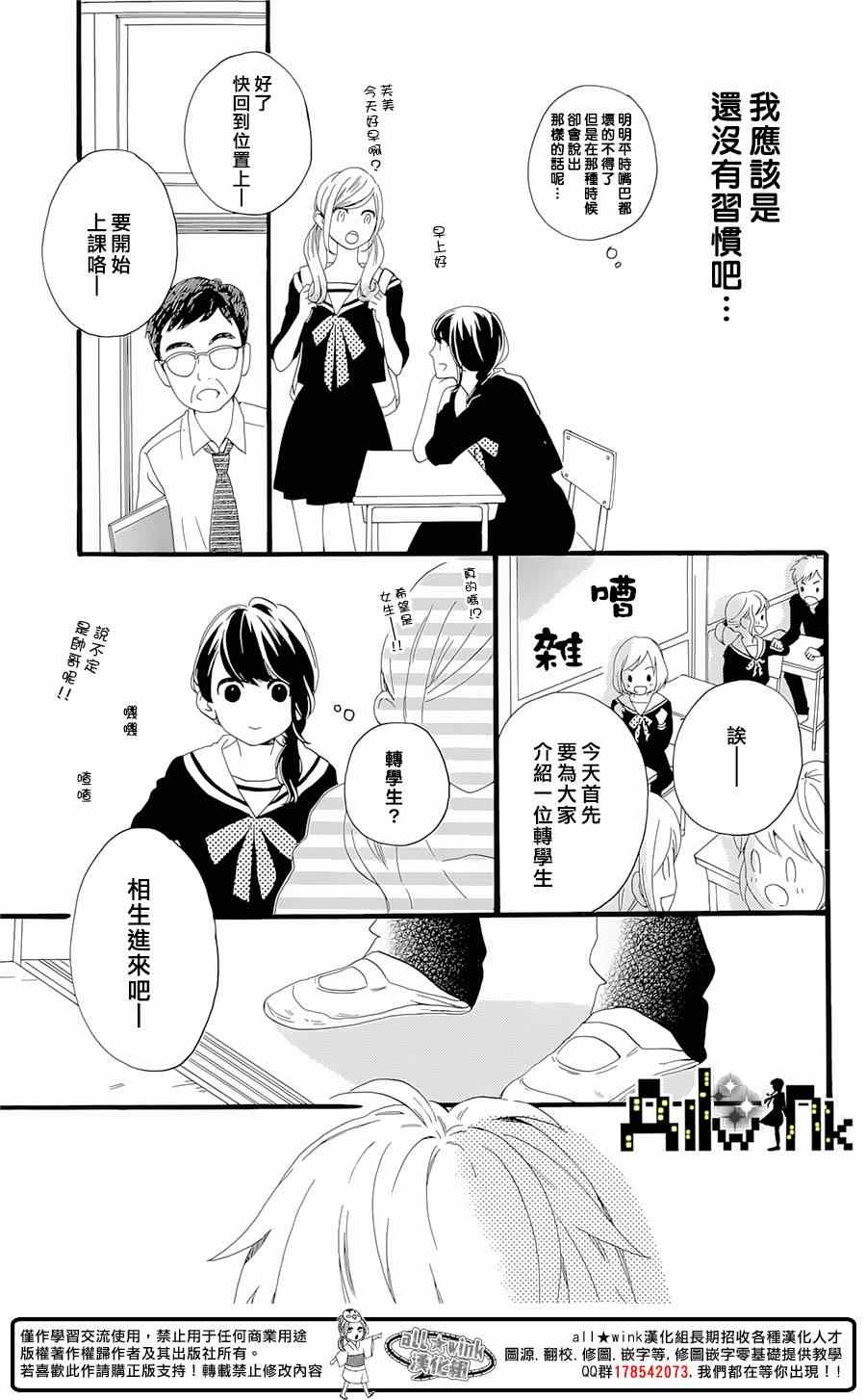 《椿町里的寂寞星球》漫画最新章节第4话免费下拉式在线观看章节第【7】张图片