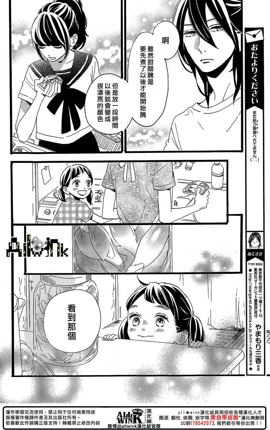 《椿町里的寂寞星球》漫画最新章节第11话免费下拉式在线观看章节第【6】张图片