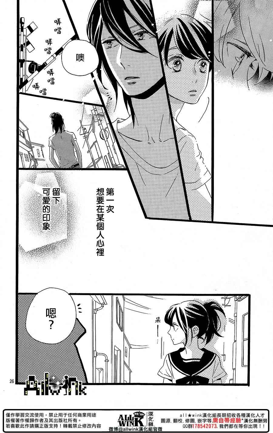 《椿町里的寂寞星球》漫画最新章节第10话免费下拉式在线观看章节第【26】张图片