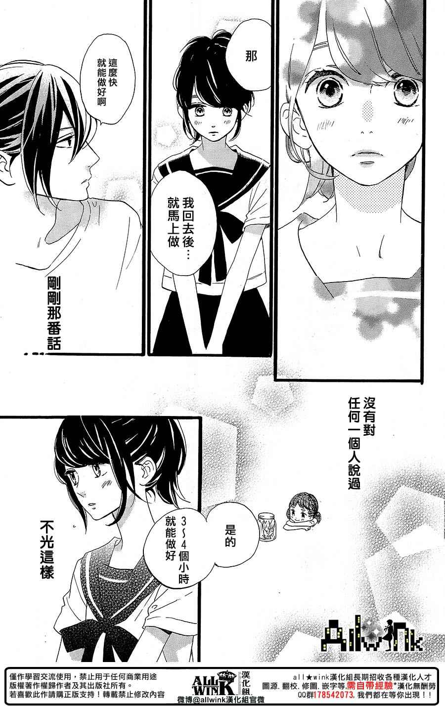 《椿町里的寂寞星球》漫画最新章节第11话免费下拉式在线观看章节第【9】张图片