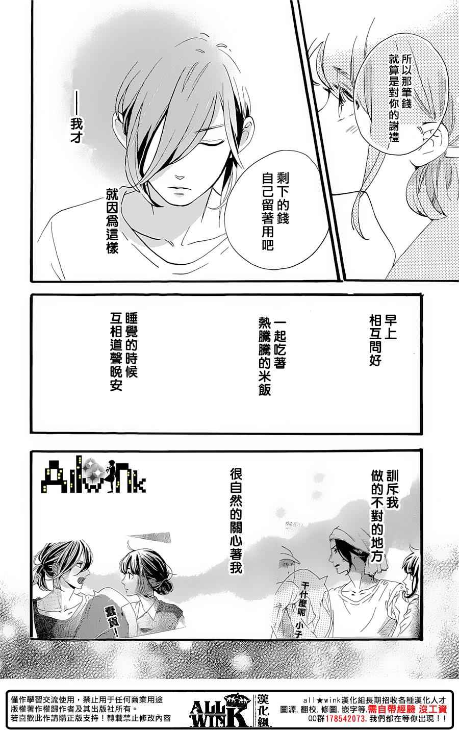 《椿町里的寂寞星球》漫画最新章节第9话免费下拉式在线观看章节第【22】张图片