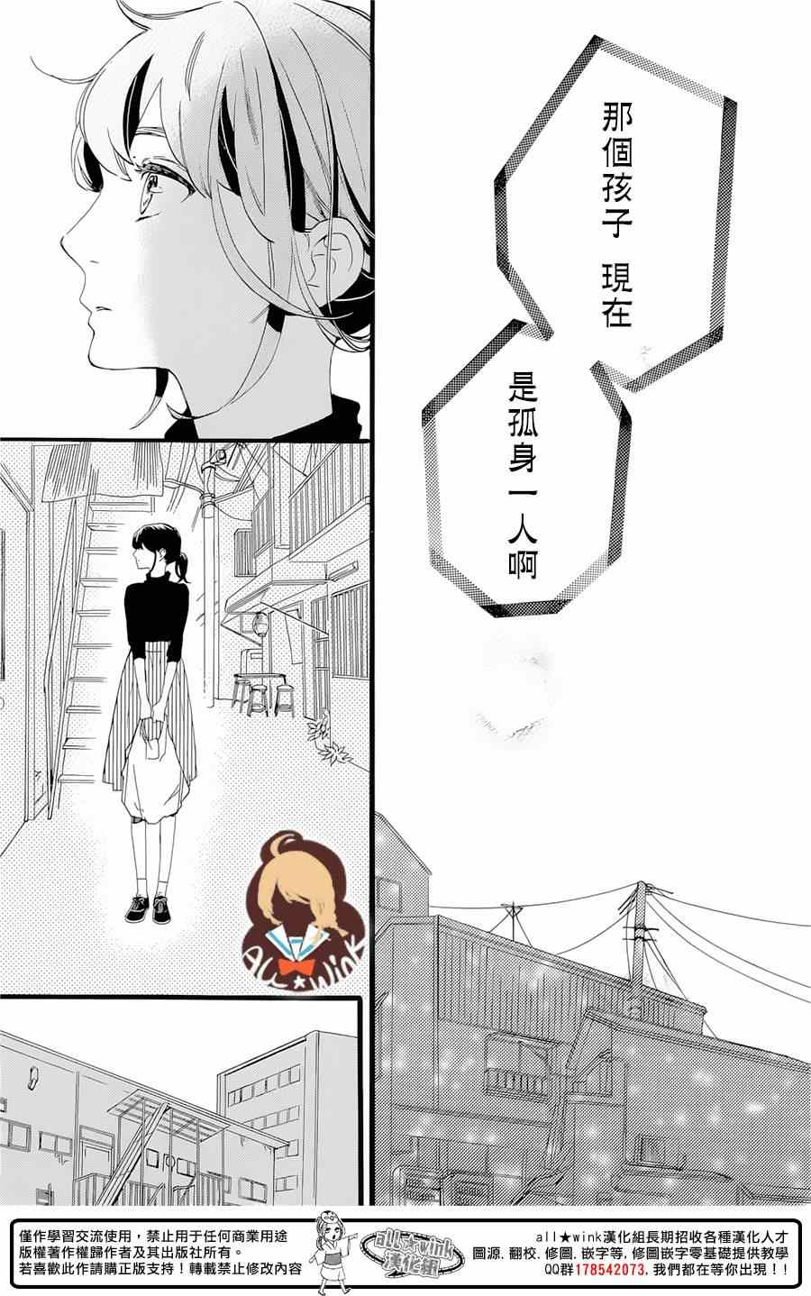 《椿町里的寂寞星球》漫画最新章节第1话免费下拉式在线观看章节第【37】张图片