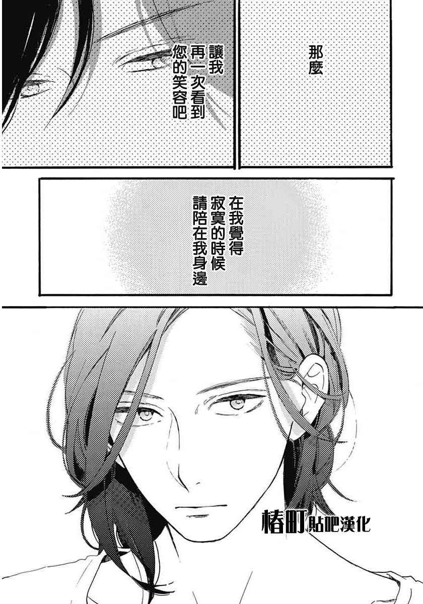 《椿町里的寂寞星球》漫画最新章节第17话免费下拉式在线观看章节第【17】张图片