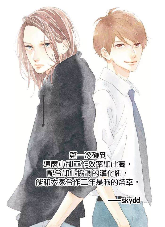 《椿町里的寂寞星球》漫画最新章节番外篇04免费下拉式在线观看章节第【24】张图片