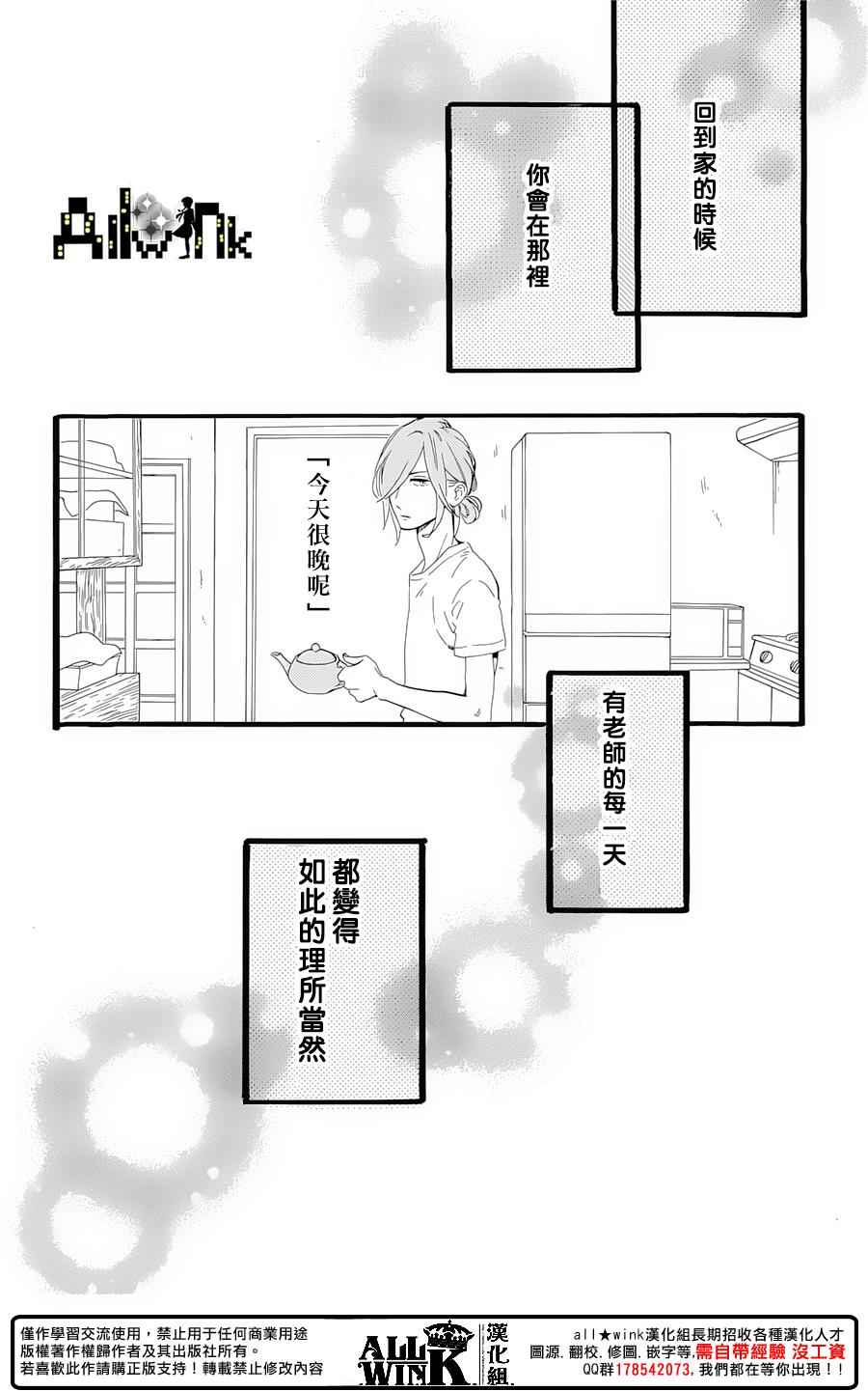 《椿町里的寂寞星球》漫画最新章节第9话免费下拉式在线观看章节第【23】张图片