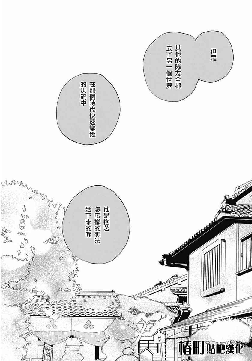 《椿町里的寂寞星球》漫画最新章节第20话免费下拉式在线观看章节第【17】张图片