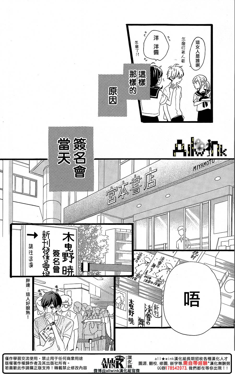 《椿町里的寂寞星球》漫画最新章节第12话免费下拉式在线观看章节第【12】张图片