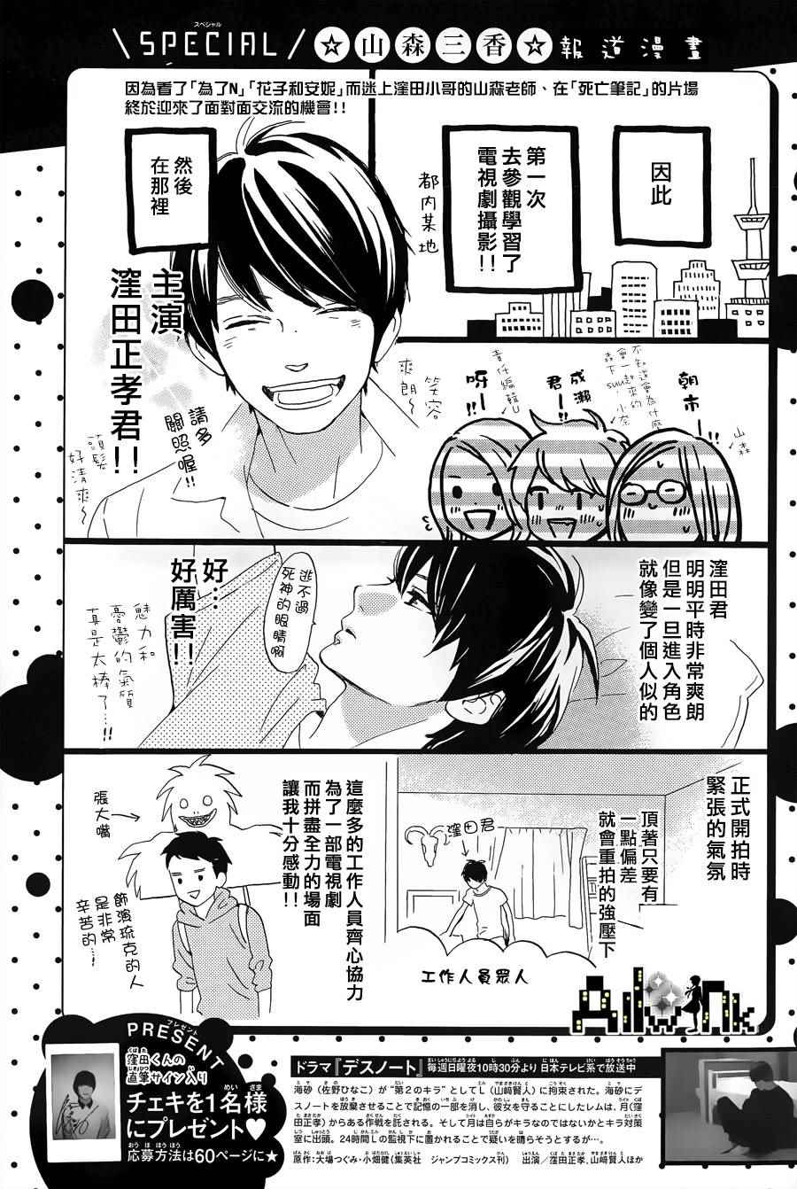 《椿町里的寂寞星球》漫画最新章节第6话免费下拉式在线观看章节第【26】张图片