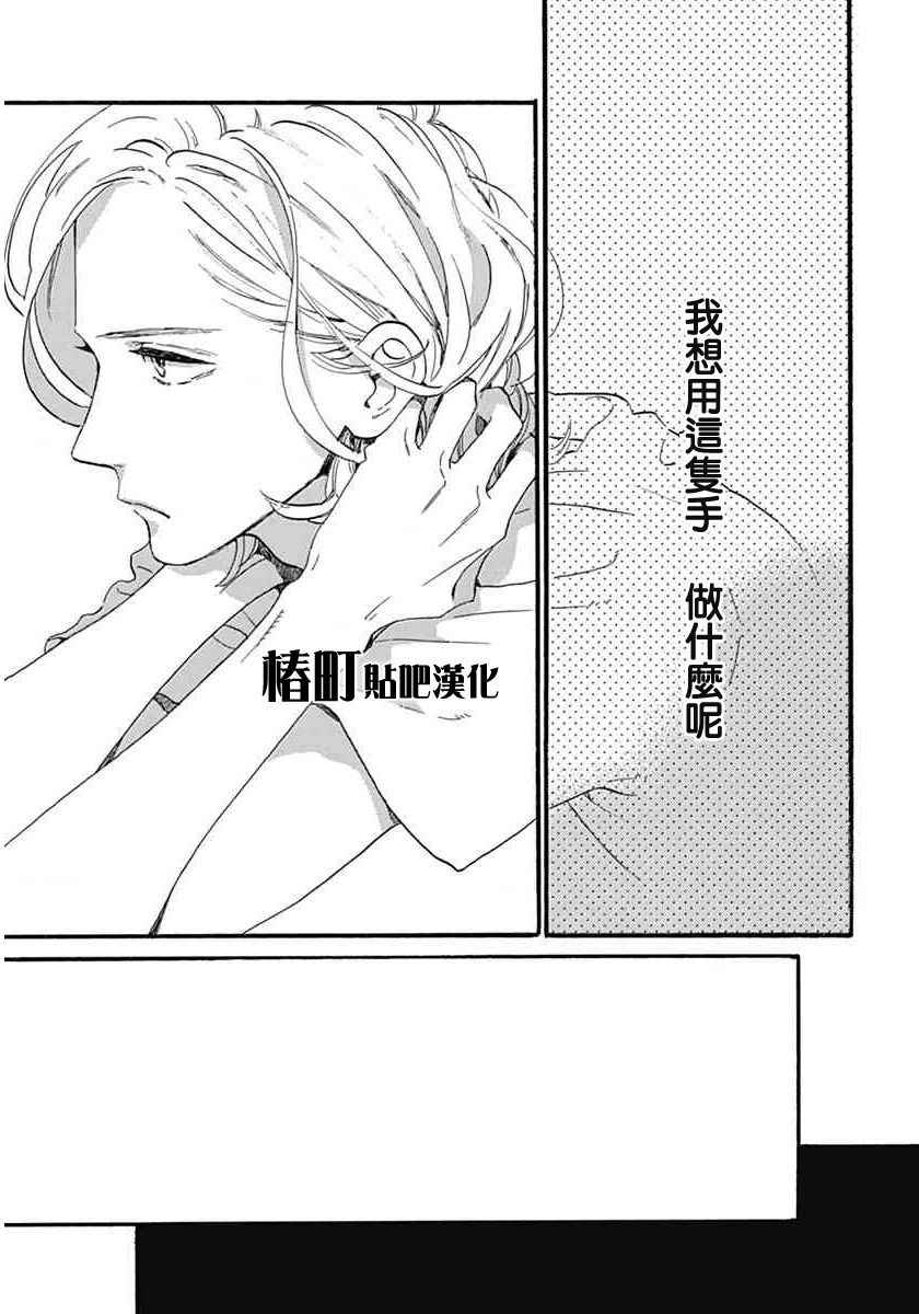 《椿町里的寂寞星球》漫画最新章节第17话免费下拉式在线观看章节第【11】张图片