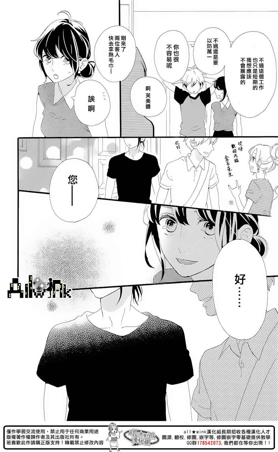 《椿町里的寂寞星球》漫画最新章节第7话免费下拉式在线观看章节第【32】张图片