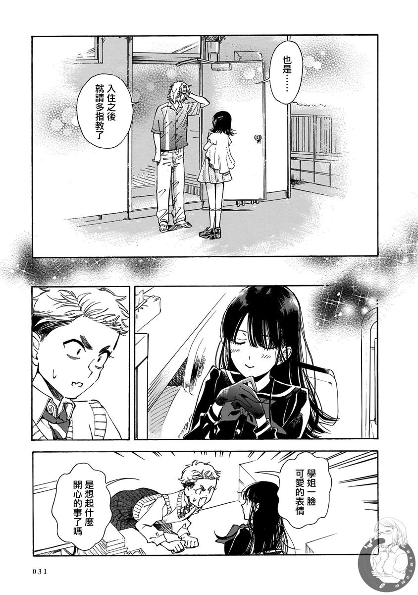 《老师、这个月可以吗》漫画最新章节第14话免费下拉式在线观看章节第【26】张图片