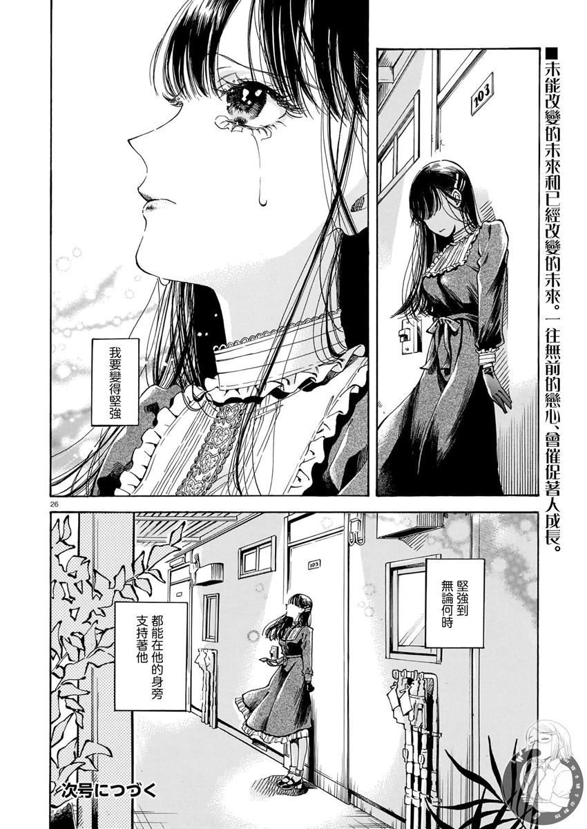 《老师、这个月可以吗》漫画最新章节第13话免费下拉式在线观看章节第【27】张图片