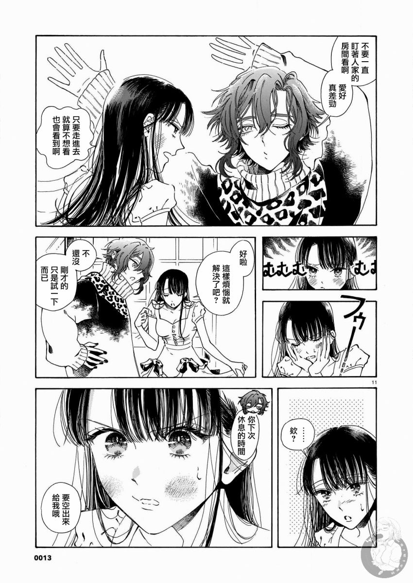 《老师、这个月可以吗》漫画最新章节第4话免费下拉式在线观看章节第【12】张图片