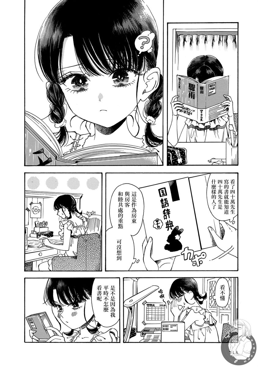 《老师、这个月可以吗》漫画最新章节第14话免费下拉式在线观看章节第【13】张图片