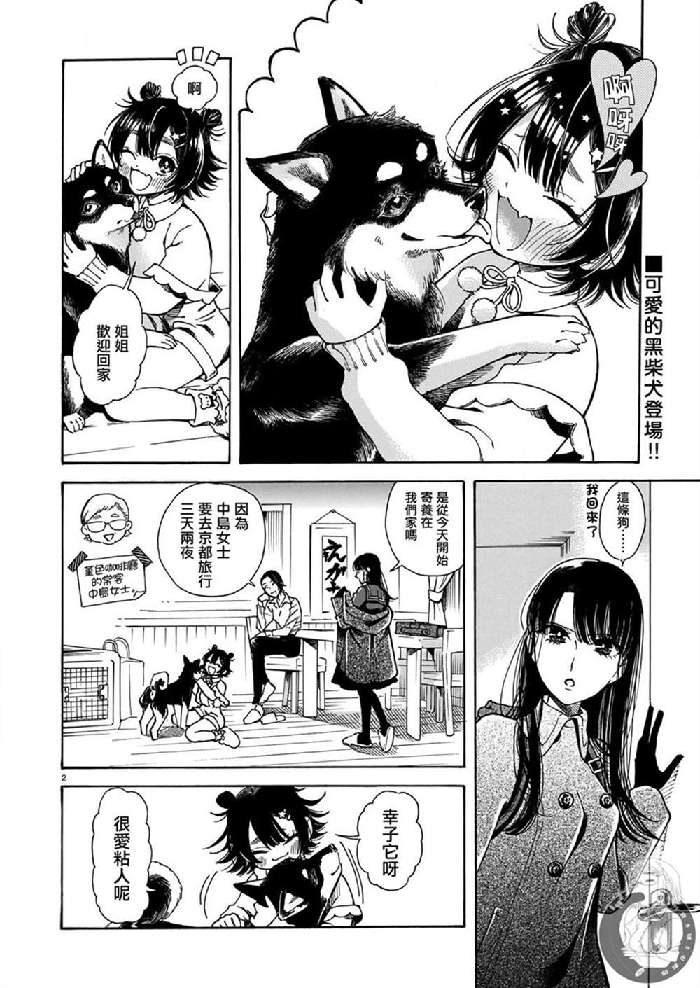 《老师、这个月可以吗》漫画最新章节第12话免费下拉式在线观看章节第【3】张图片