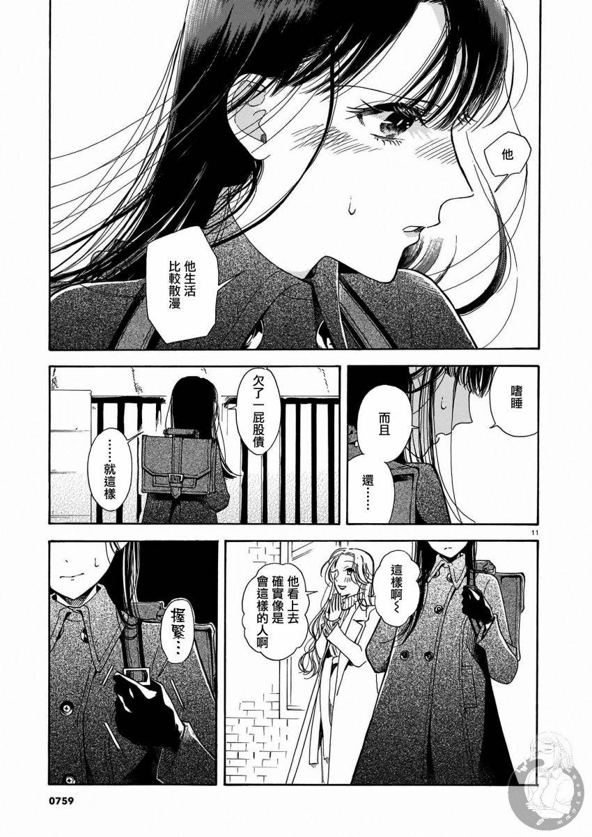 《老师、这个月可以吗》漫画最新章节第8话免费下拉式在线观看章节第【12】张图片