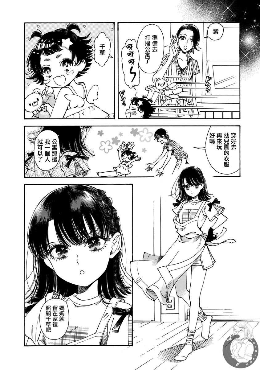 《老师、这个月可以吗》漫画最新章节第14话免费下拉式在线观看章节第【7】张图片